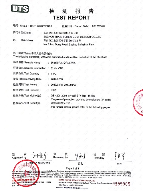 CN3 UTS檢測(cè)報(bào)告