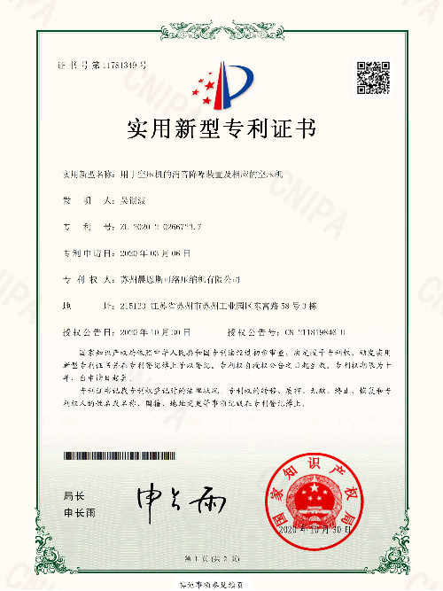 用于空壓機(jī)的降噪裝置專利