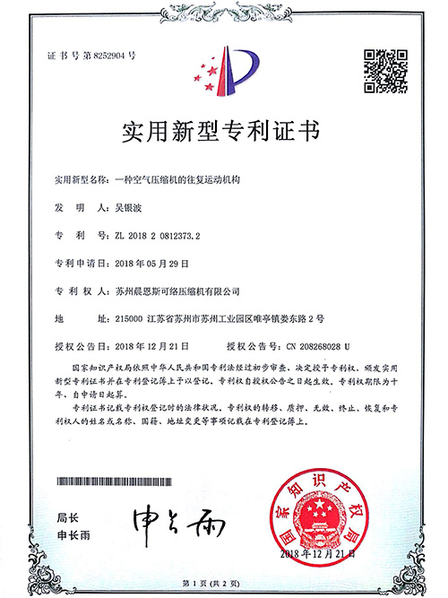 往復(fù)運(yùn)動(dòng)機(jī)構(gòu)-實(shí)用新型專利