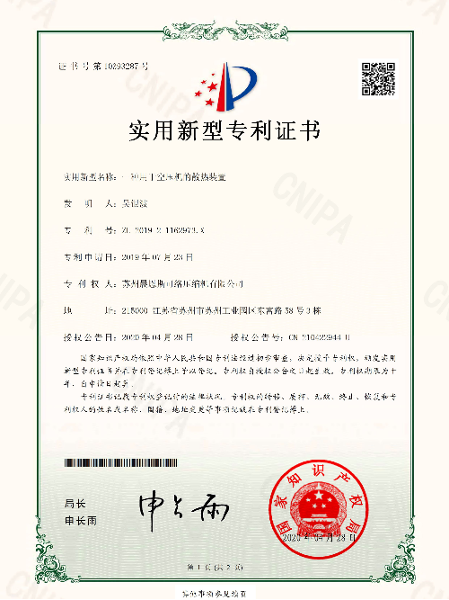 一種用于空壓機(jī)的散熱裝置
