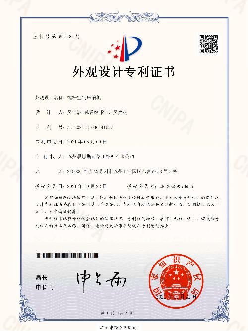 螺桿空氣壓縮機(jī)