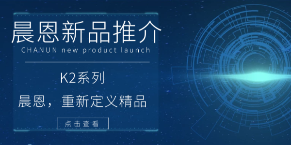 新品推介 | 市場(chǎng)同質(zhì)化嚴(yán)重？長(zhǎng)得像「冰箱」的晨恩新款空壓機(jī)你見(jiàn)過(guò)嗎？