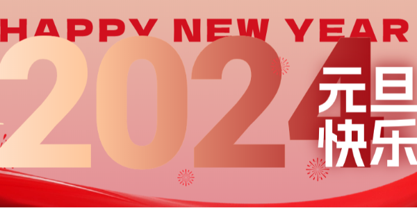2024發(fā)財裝備！和晨恩一起在新年展現(xiàn)「硬實力」！